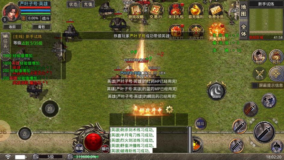霸耀合擊傳奇手游官方版下載