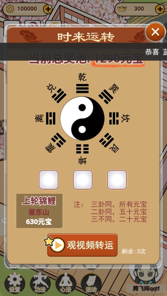 躺平修煉無(wú)廣告獎(jiǎng)勵(lì)版