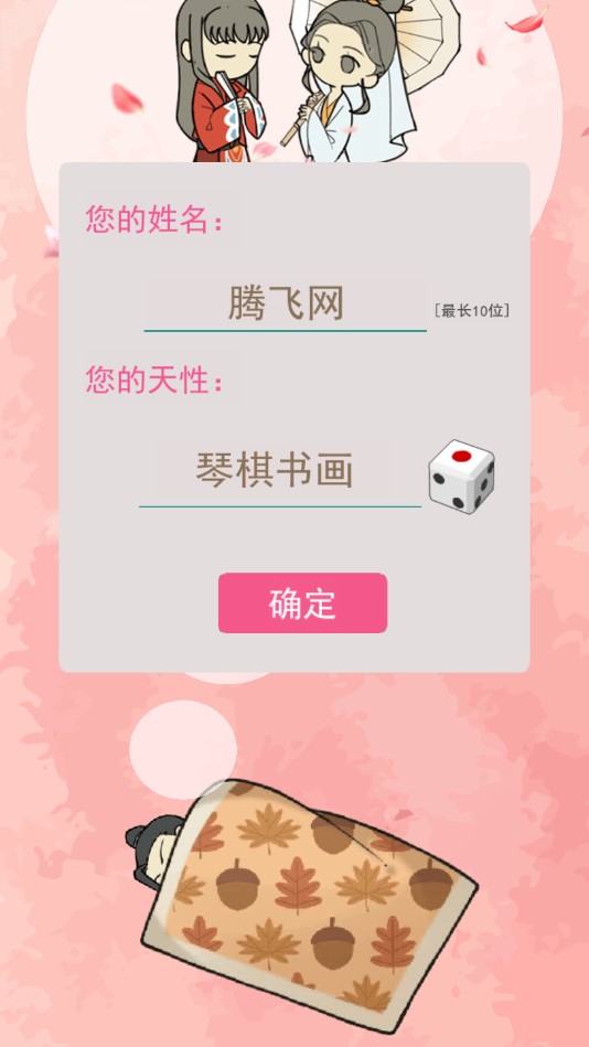 躺平修煉無(wú)廣告獎(jiǎng)勵(lì)版