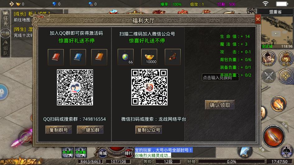 《傳奇正版：一秒九刀》