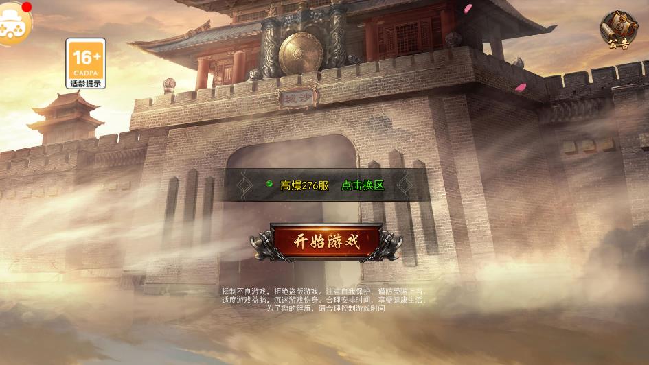 紅月戰(zhàn)神傳奇3極致爆率版