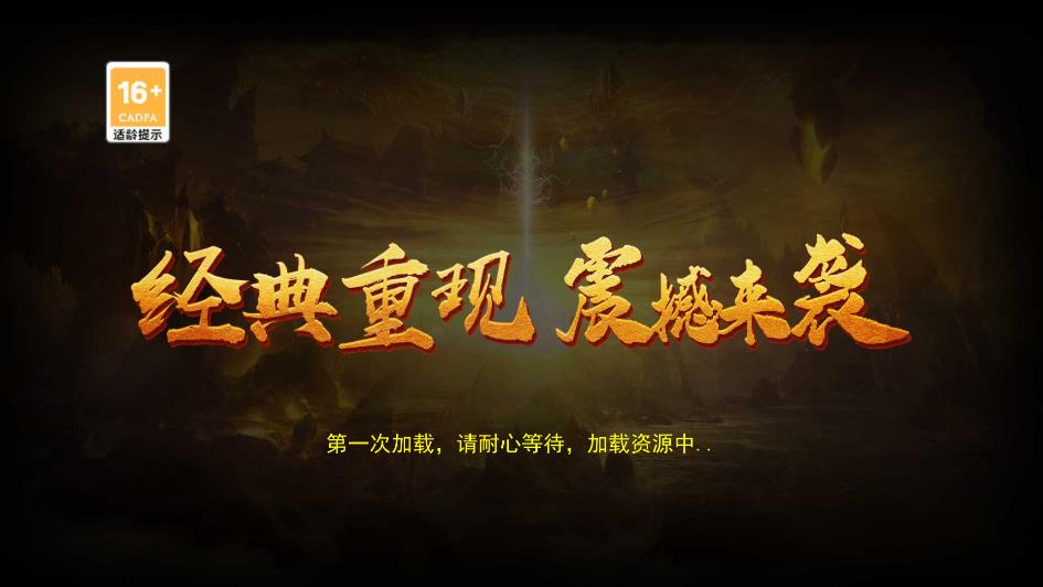 紅月戰(zhàn)神傳奇3極致爆率版