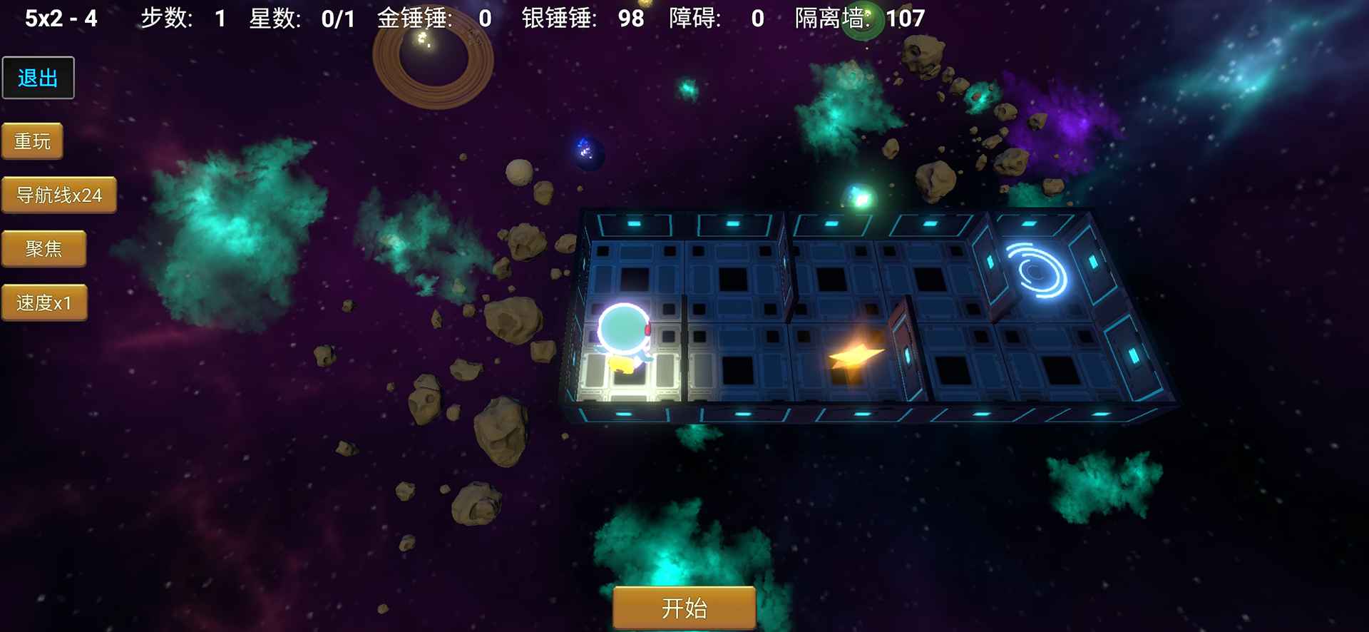 《拾星人游戲全新版本》
