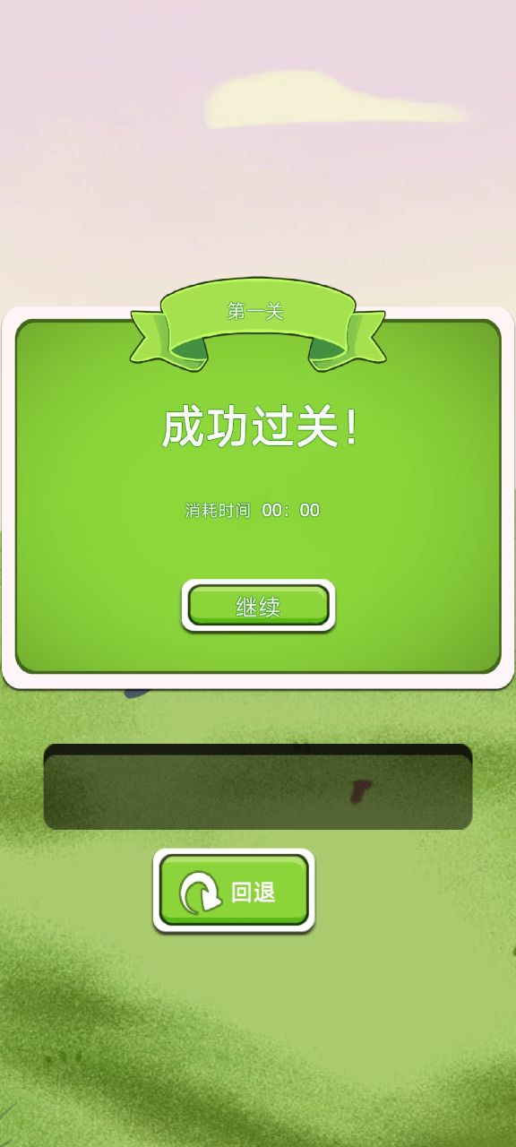 《羊了個羊羊羊》官方版