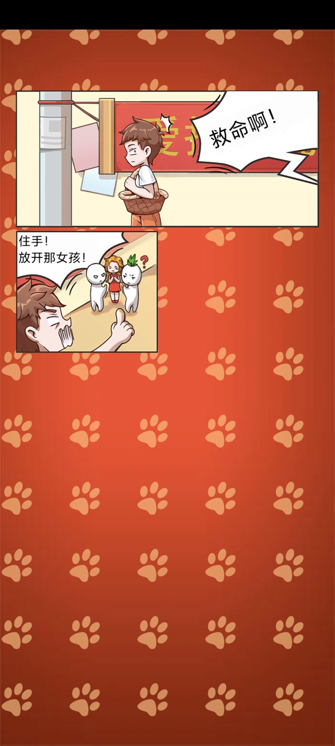 抖音放開那女孩手游官方版下載