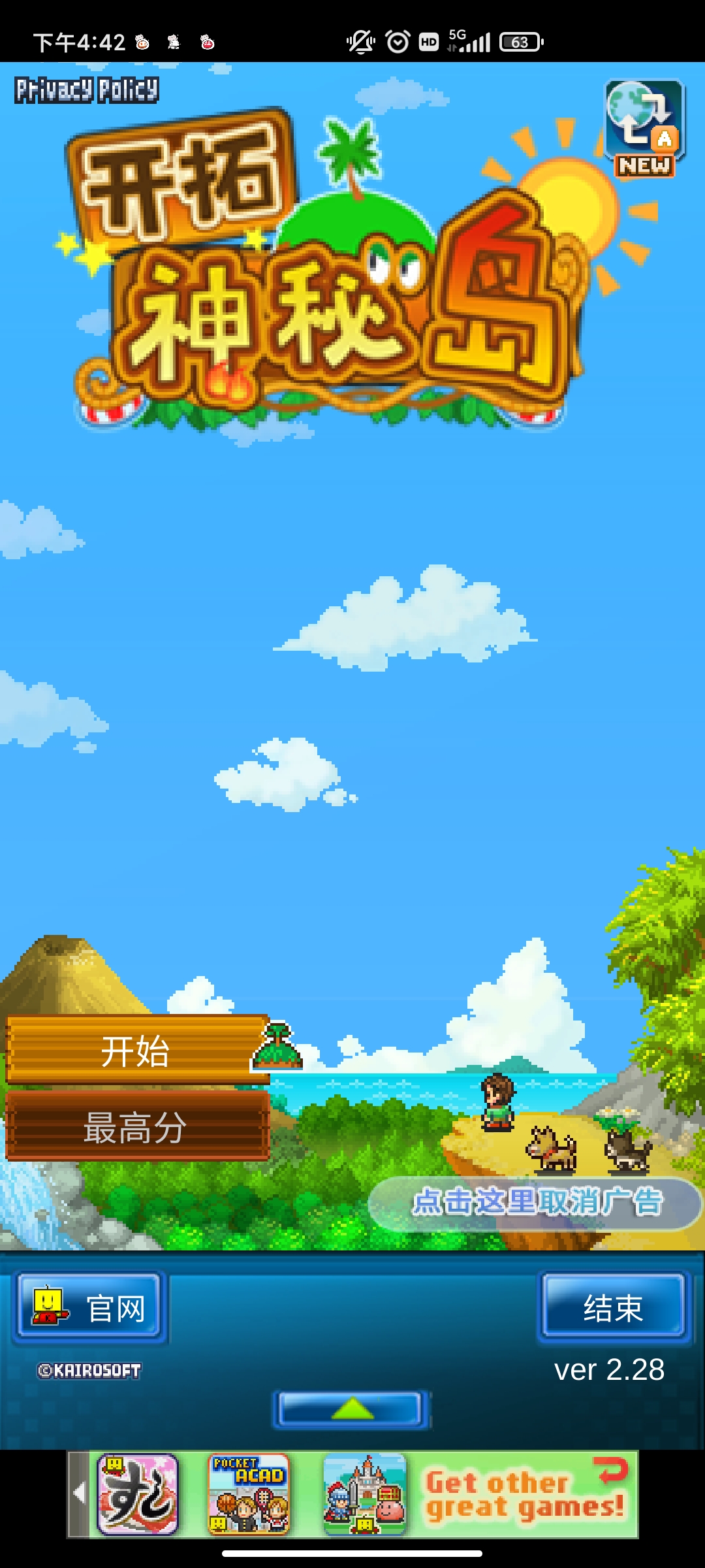 神秘島探險(國際服)無限金幣版