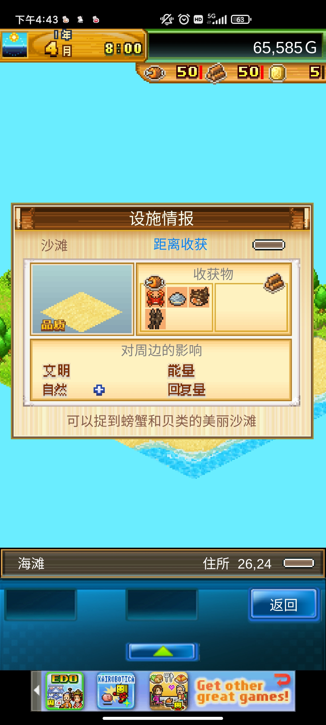 神秘島探險(國際服)無限金幣版