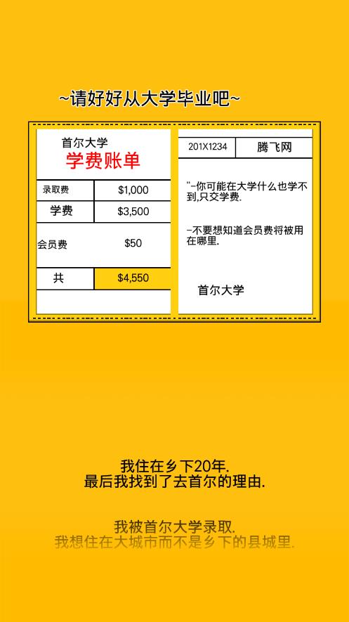 《五魁首：我的留學生活漢化版（獨居）》