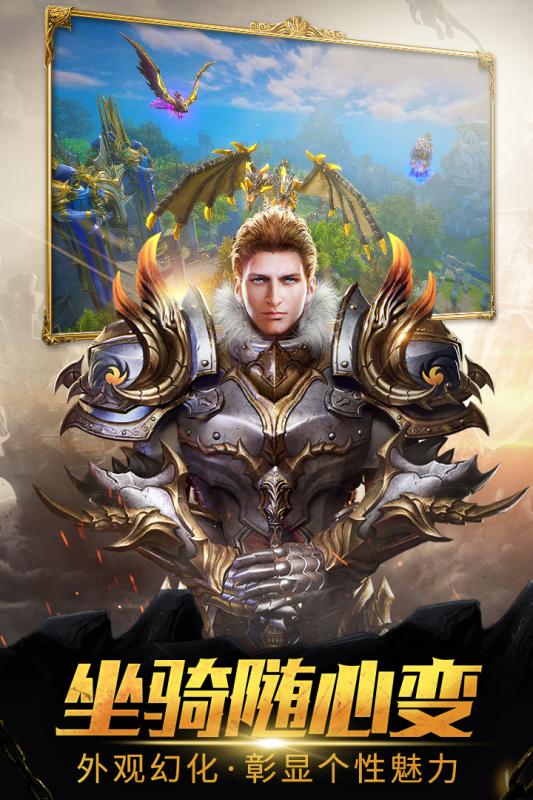 魔龍世界官方手游版