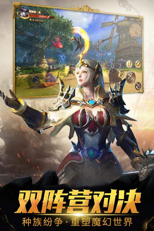 魔龍世界官方手游版