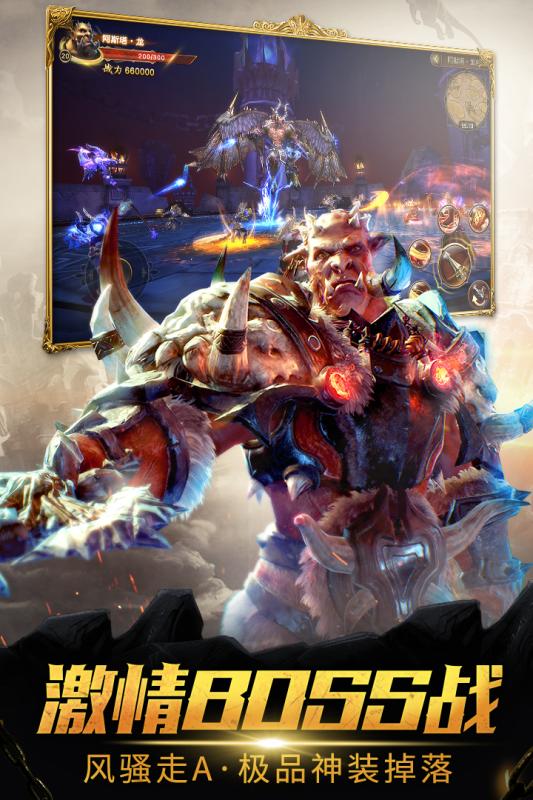 魔龍世界官方手游版
