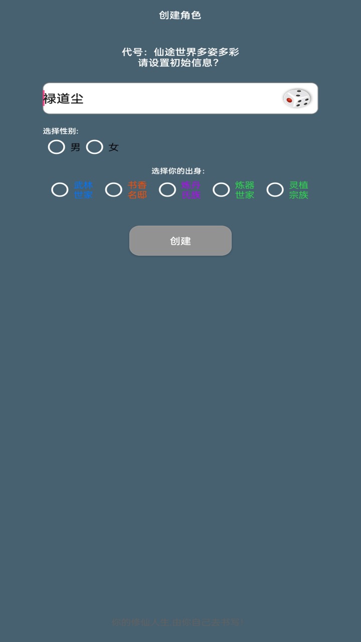 《仙途官方版》