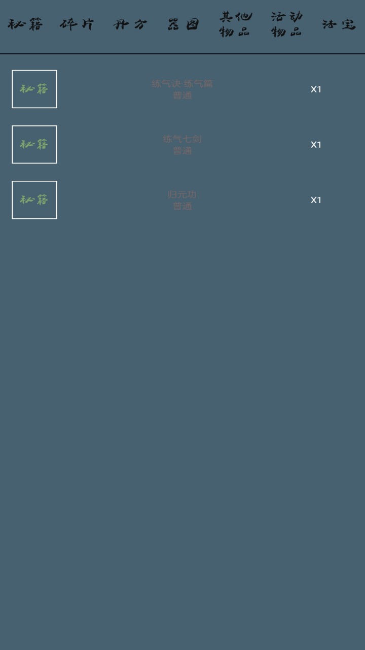 《仙途官方版》