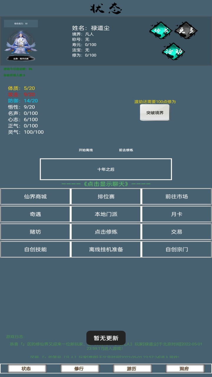 《仙途官方版》