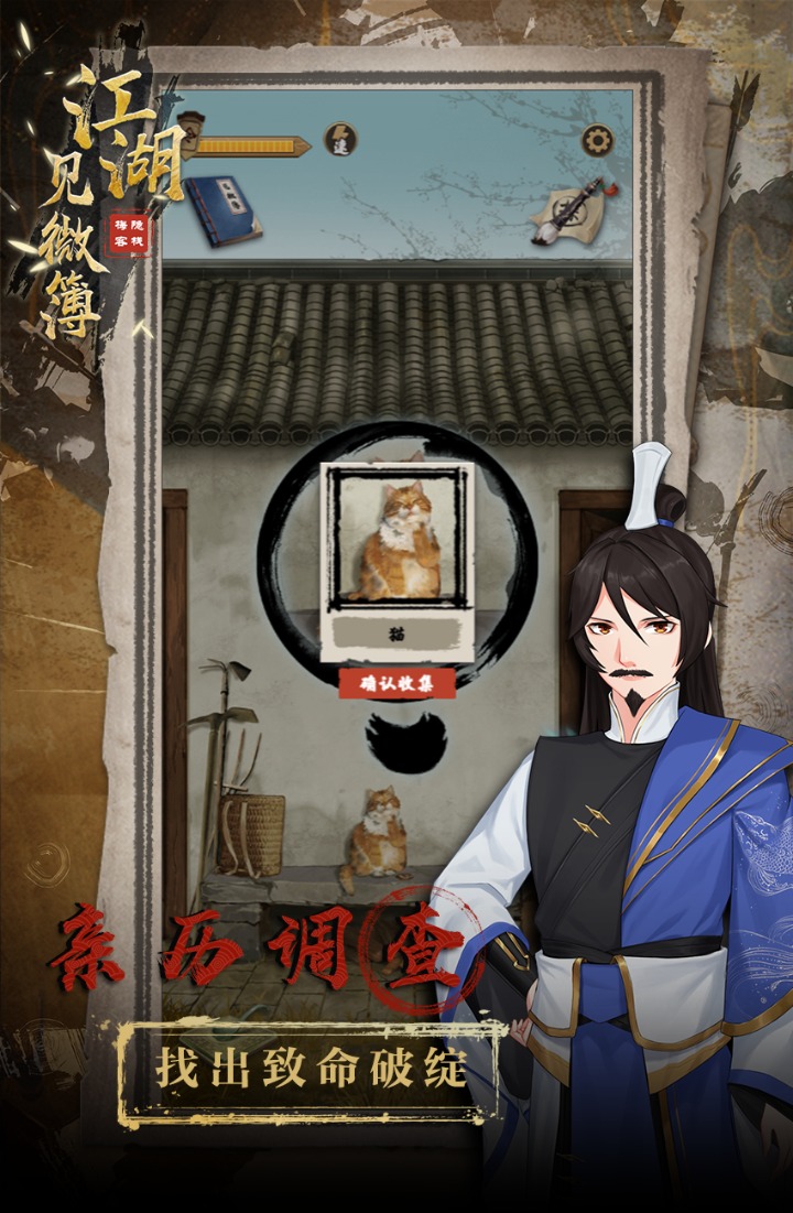 江湖見(jiàn)微簿1正式版
