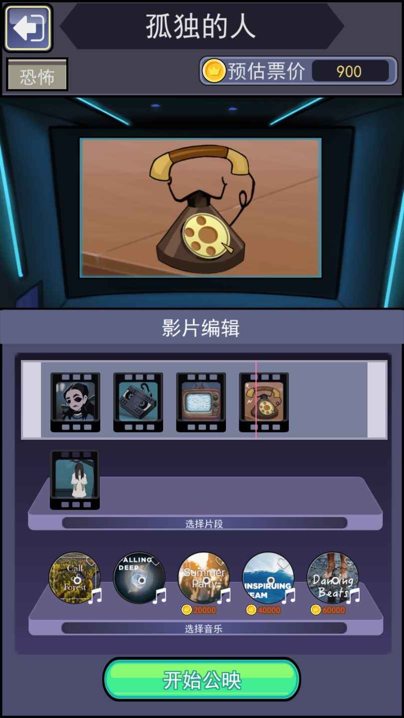 恐怖片模擬器正式版