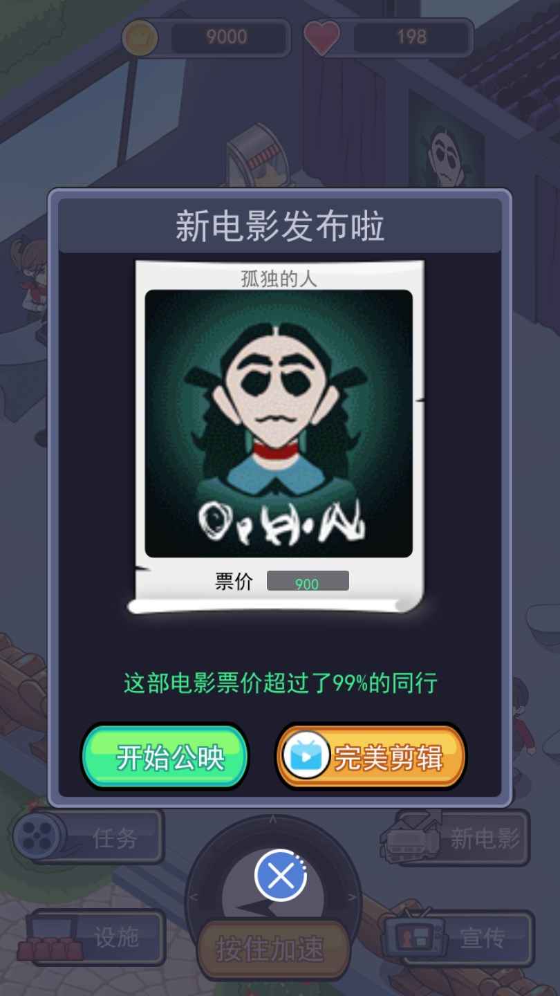 恐怖片模擬器正式版