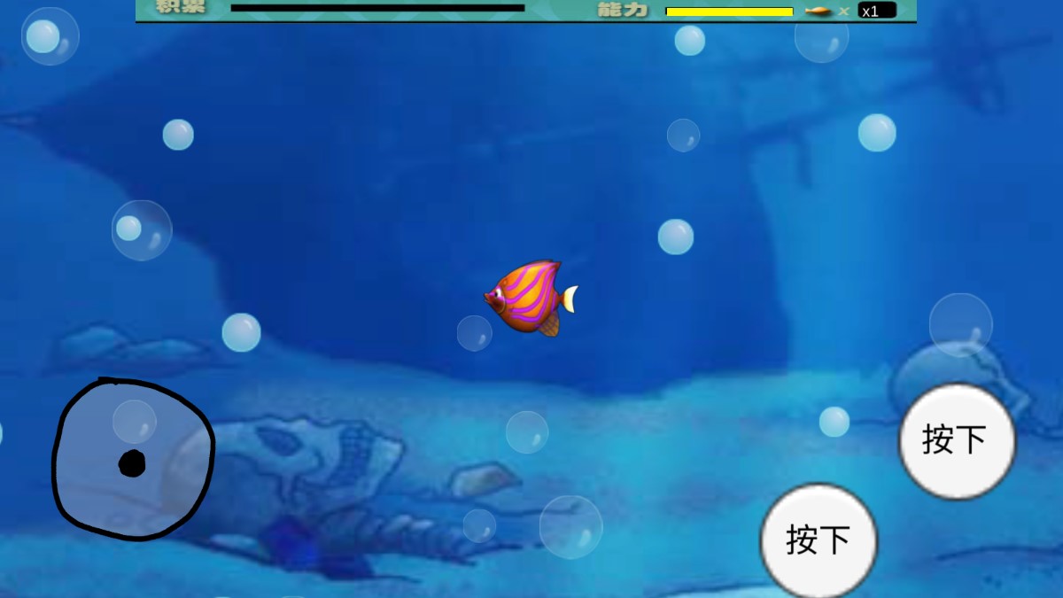 木糖吞食魚安卓版BigFishEatSmallFish