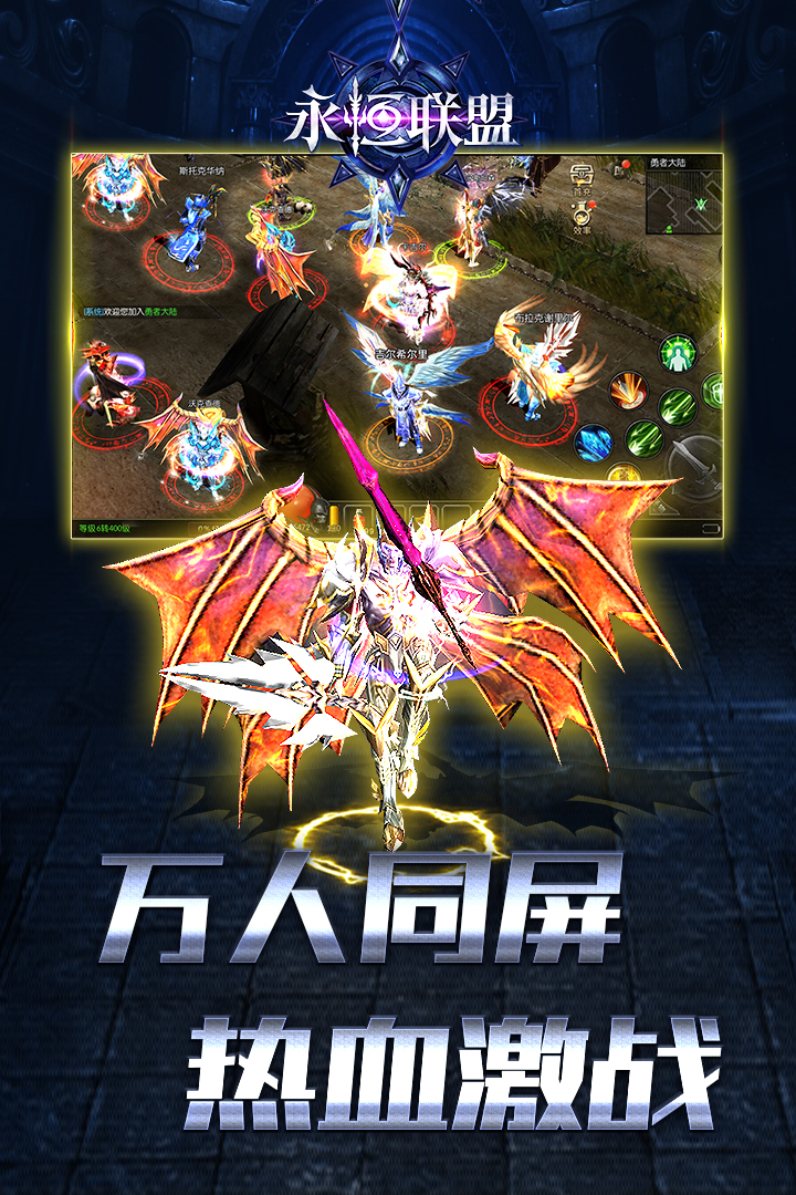 永恒聯(lián)盟正版游戲