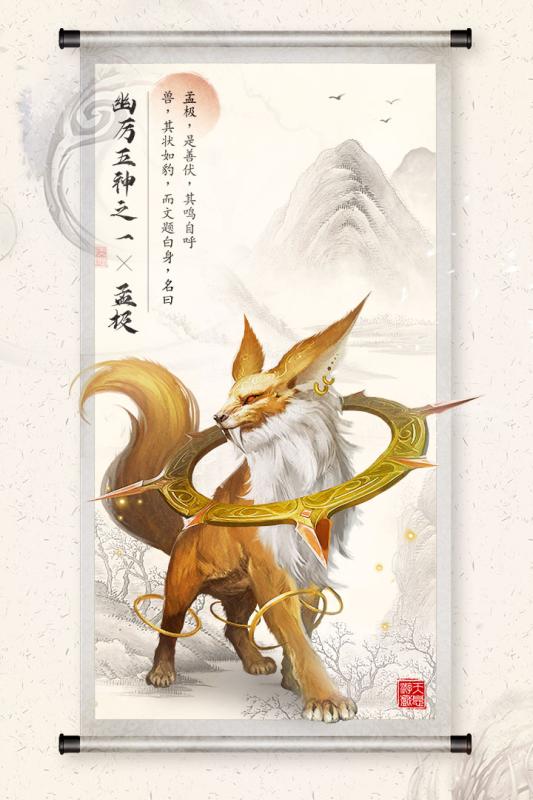 《山海之痕官方版》