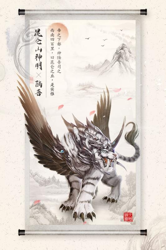 《山海之痕官方版》