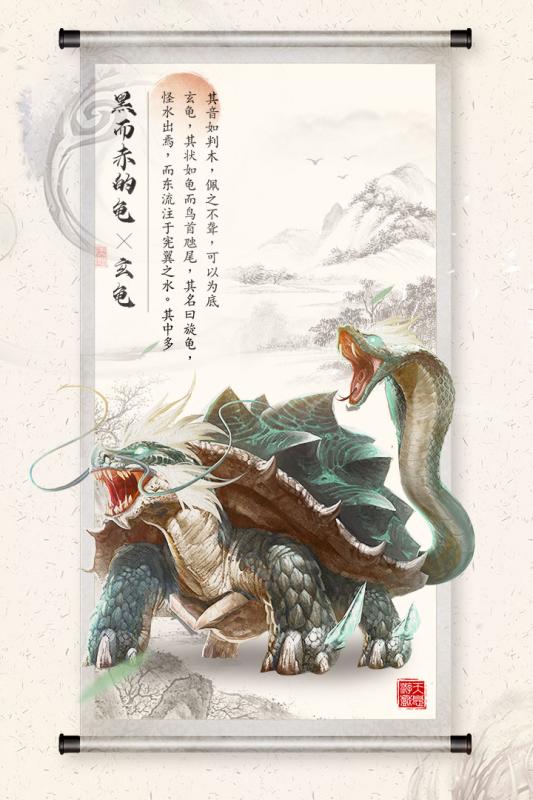 《山海之痕官方版》