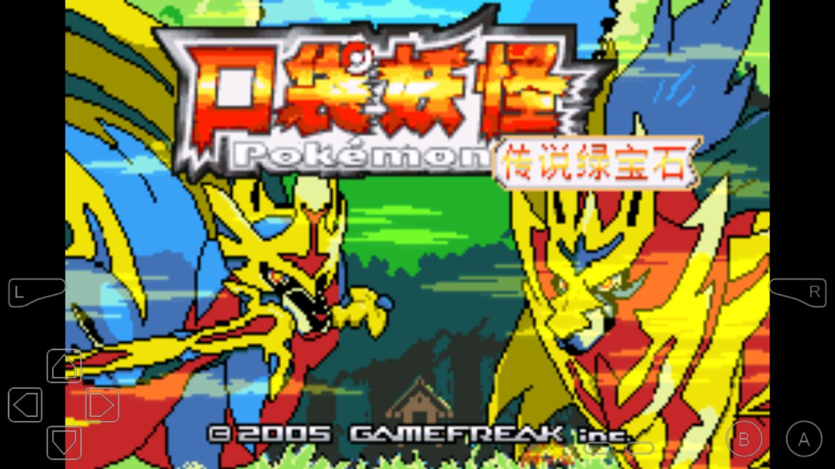 口袋妖怪傳說綠寶石正版1.6.0