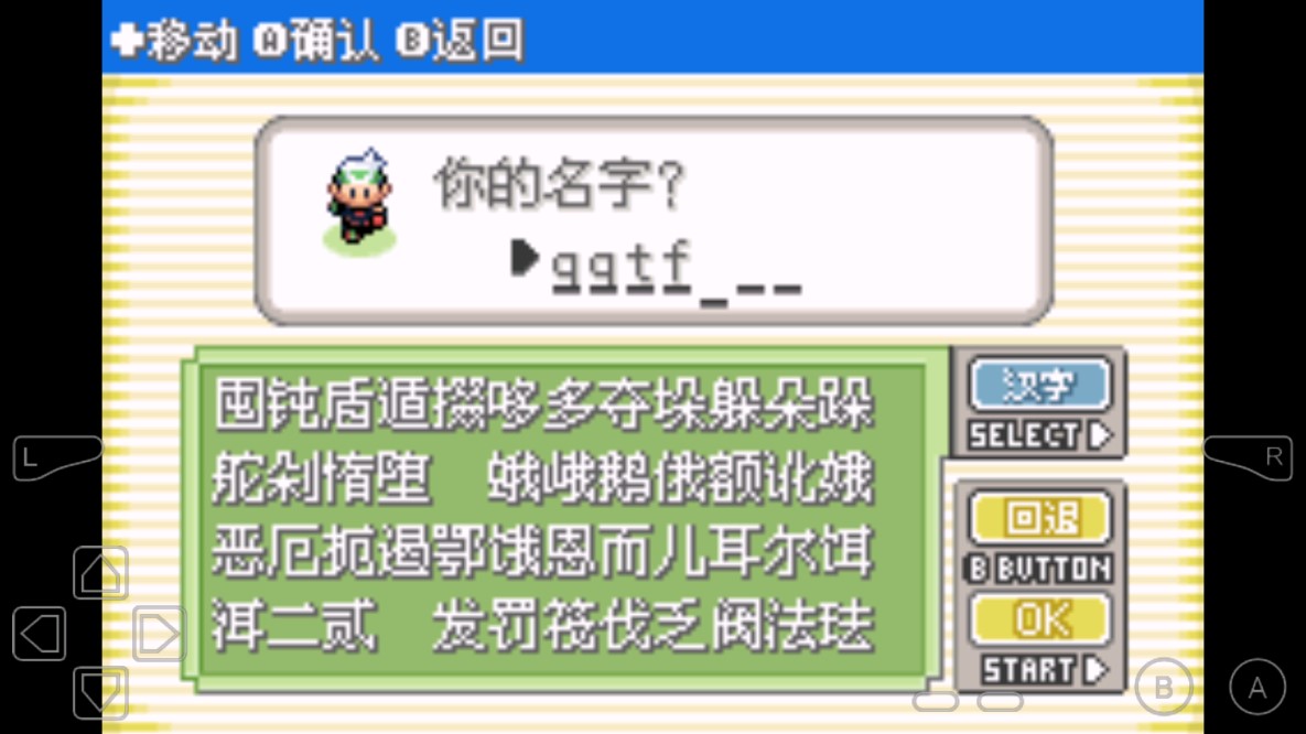 口袋妖怪傳說綠寶石正版1.6.0