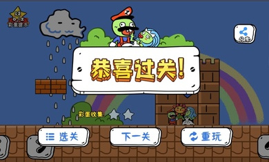 《一敗涂地安卓版》