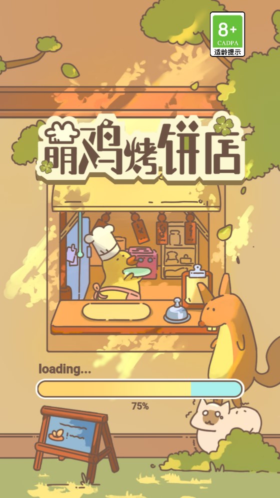 萌雞烤餅店無(wú)廣告版