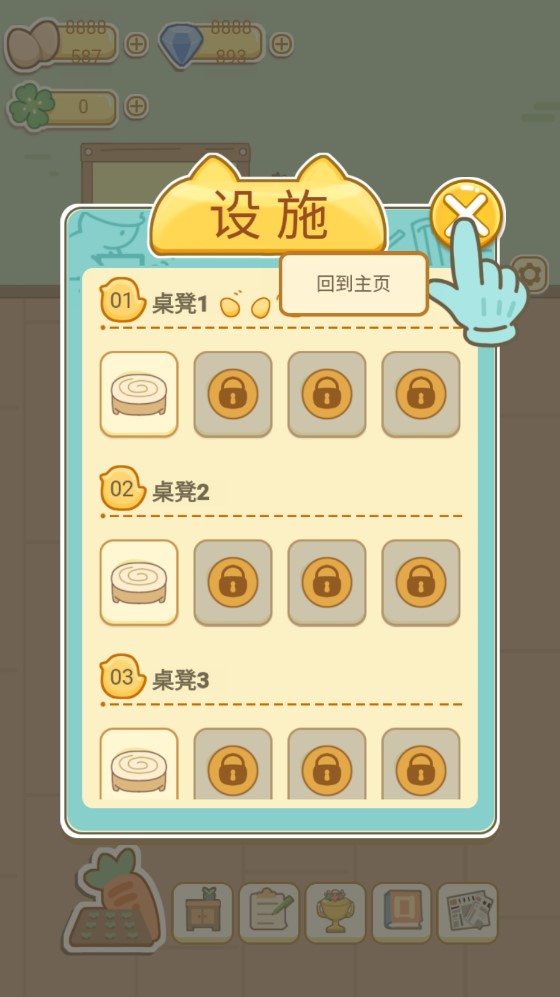 萌雞烤餅店無(wú)廣告版