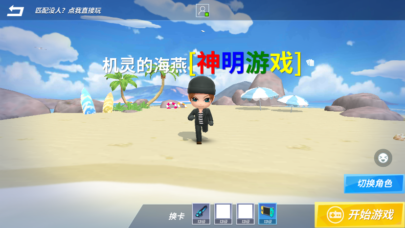 神明模擬器懷舊版公測