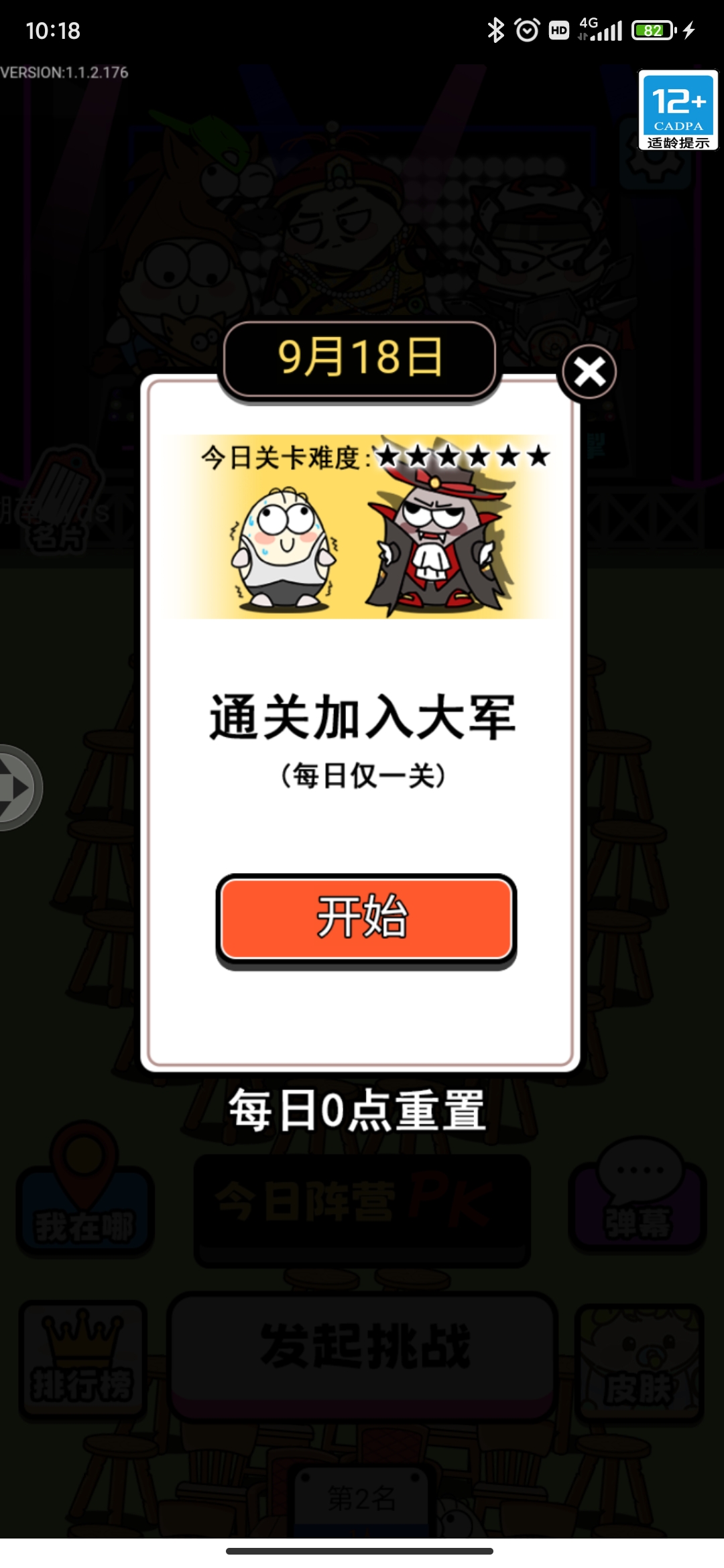 牛氣沖天快捷版