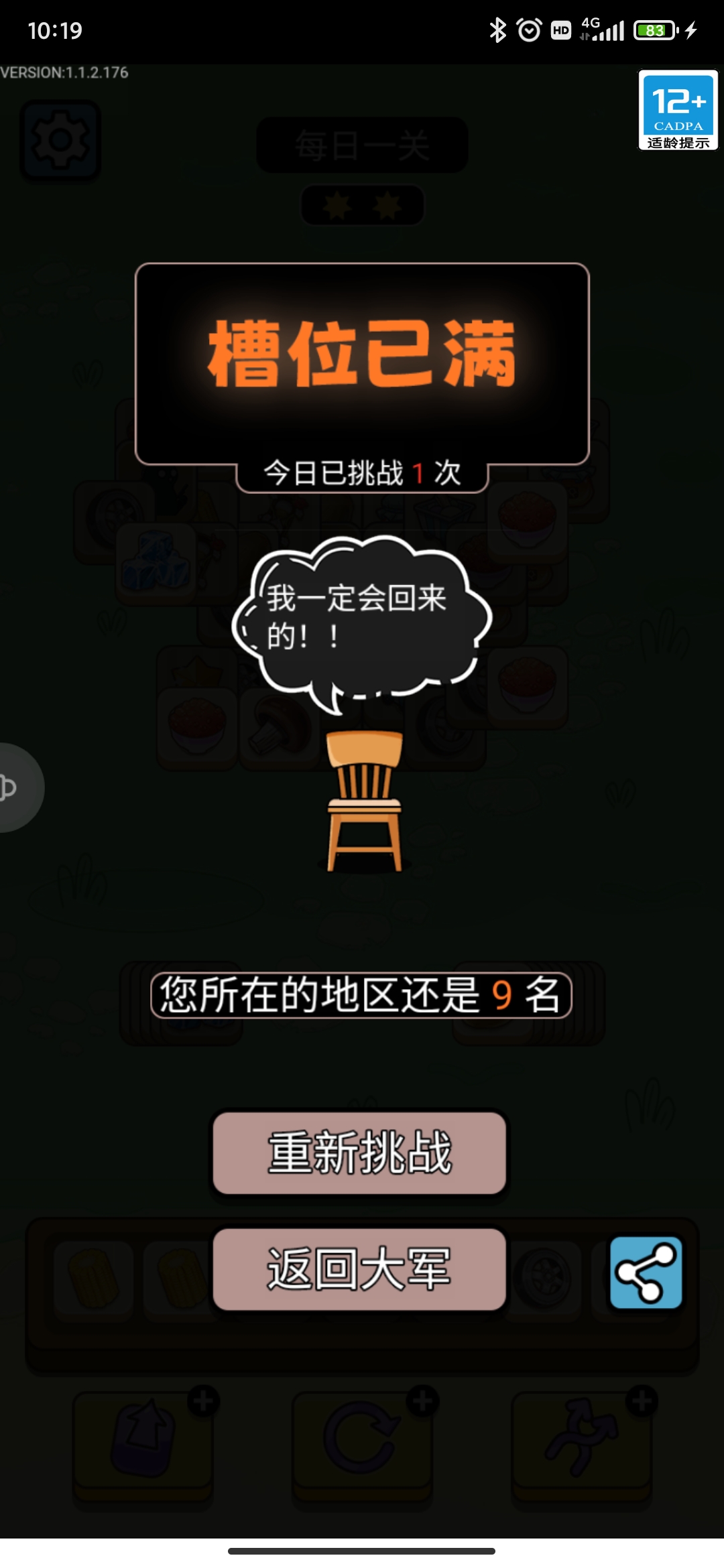 牛氣沖天快捷版