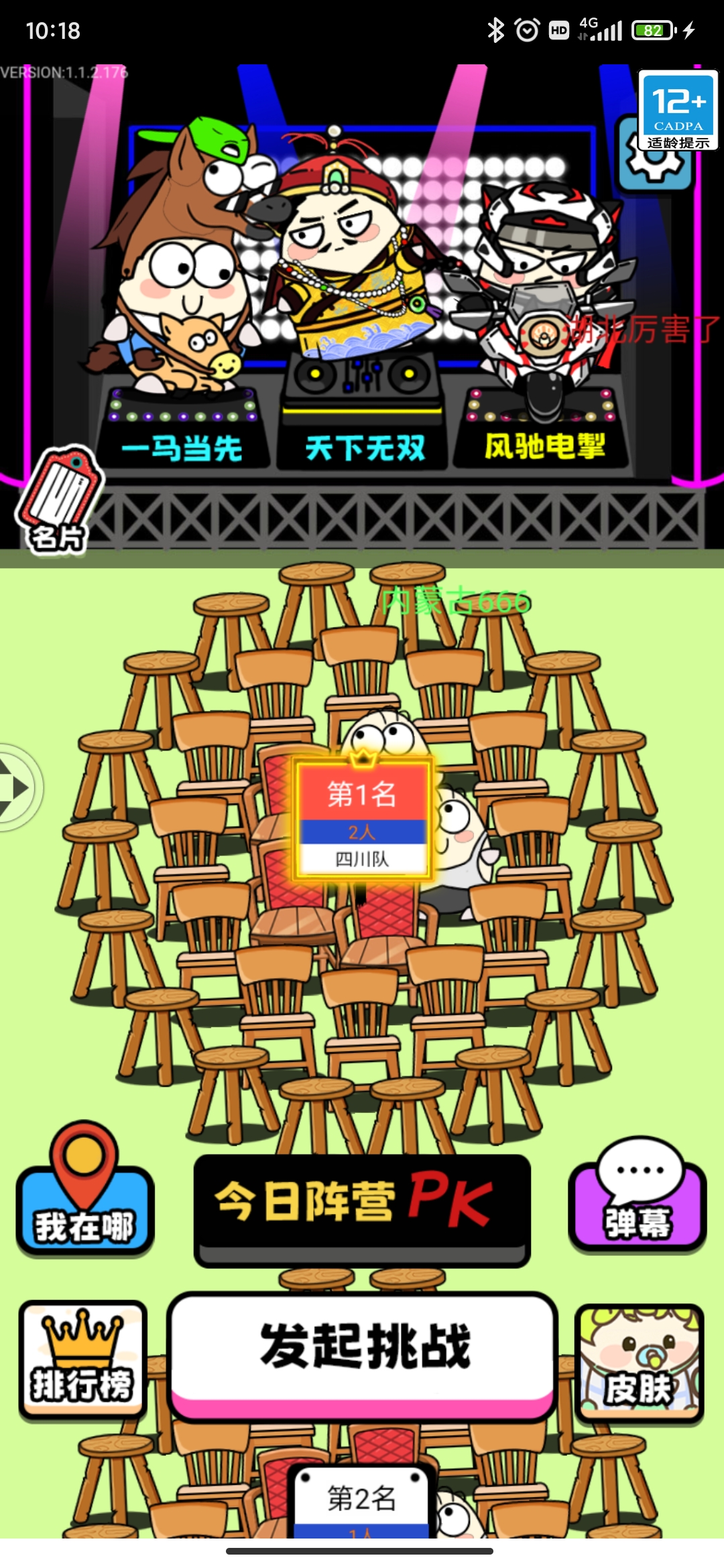 牛氣沖天快捷版