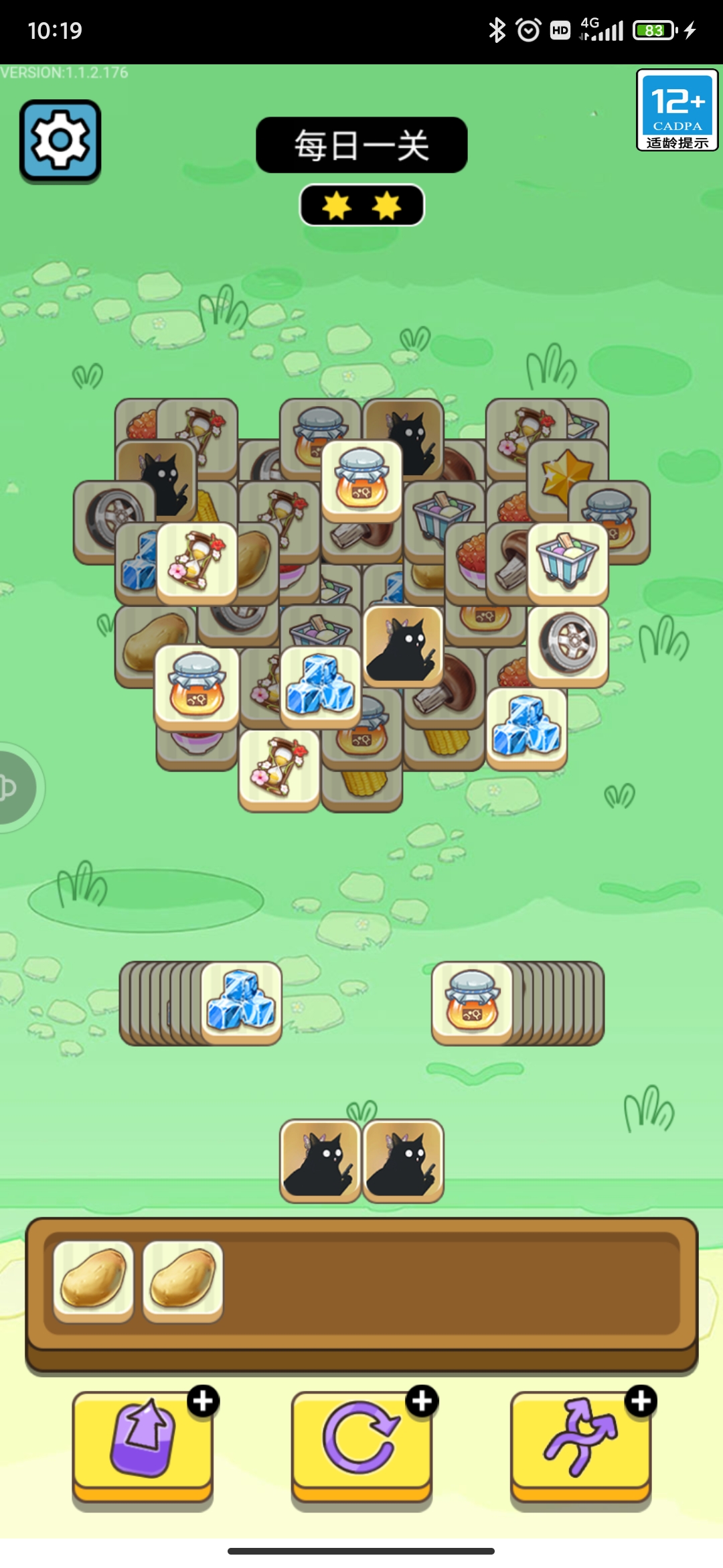 牛氣沖天快捷版