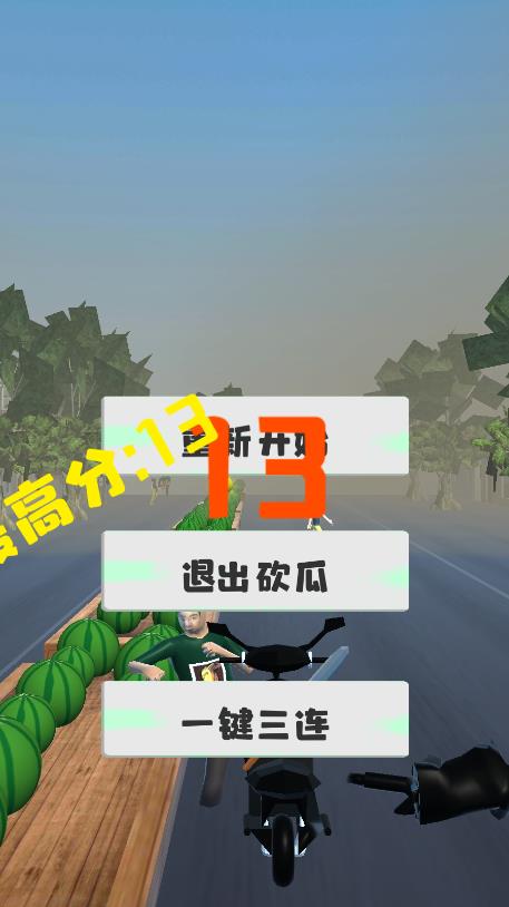 《劈我瓜游戲最新版》
