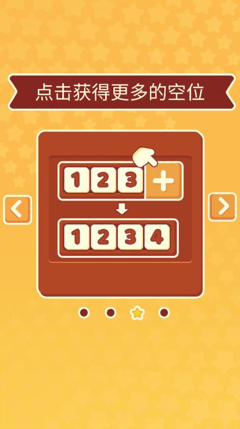 《羊羊消消樂游戲最新版本》
