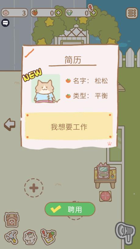 貓咪萌寵無廣告版