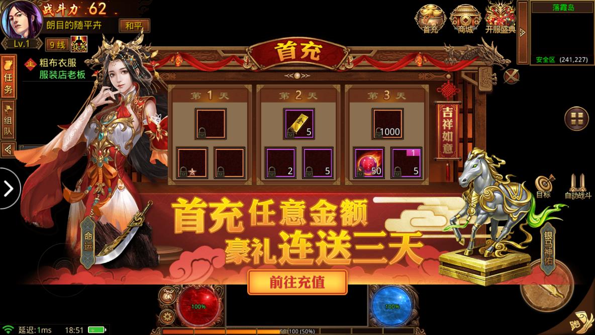 傳世復(fù)刻版官方手游
