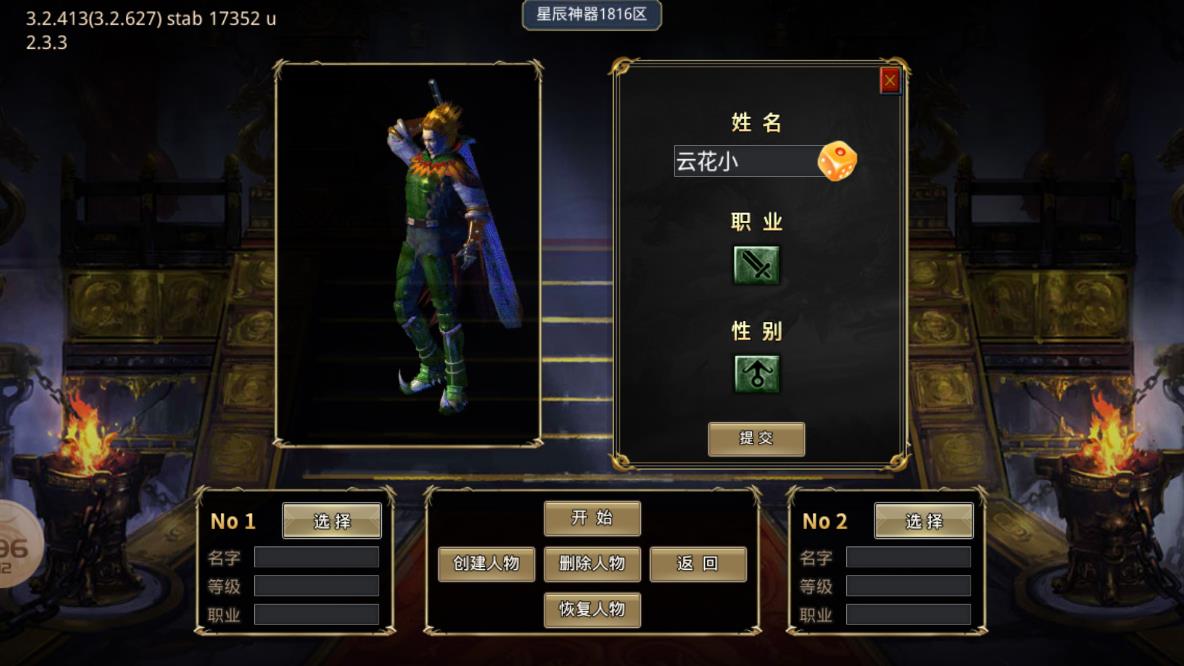 《星辰無限刀 官方版》