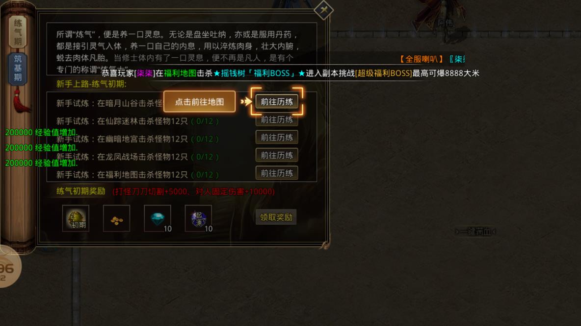 《星辰無限刀 官方版》