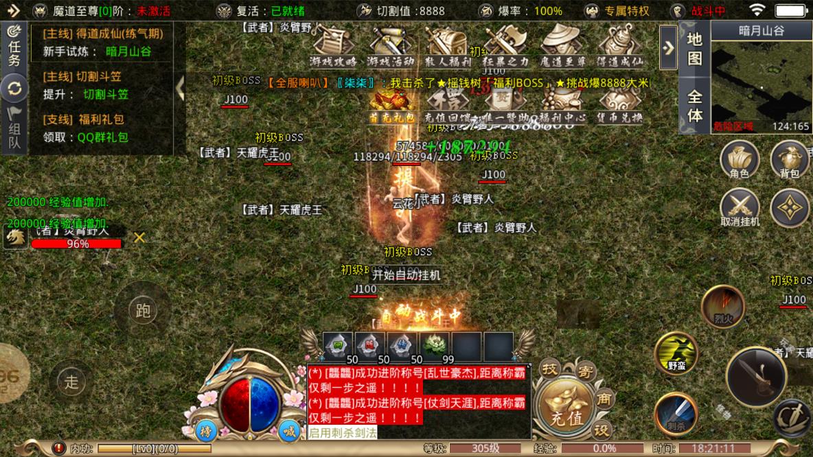 《星辰無限刀 官方版》