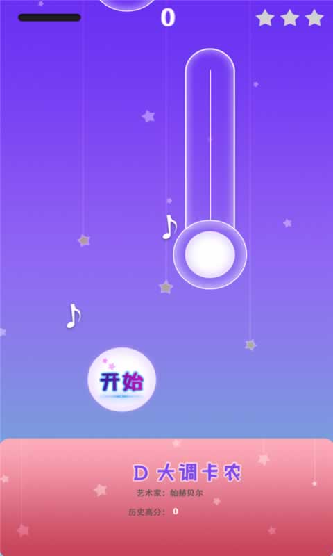 夢幻鋼琴白塊游戲