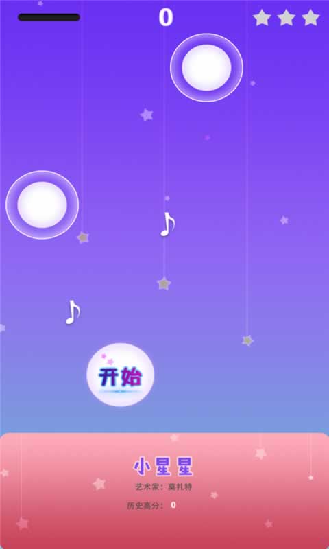夢幻鋼琴白塊游戲
