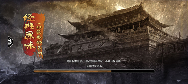 傳奇一刀斬龍官方版
