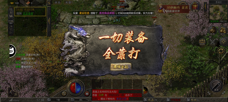 傳奇一刀斬龍官方版