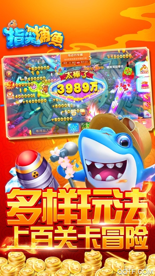 高爆版指尖捕魚手游