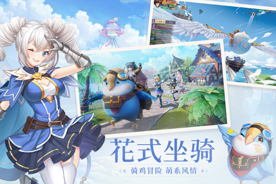 《藍空幻想正式版》