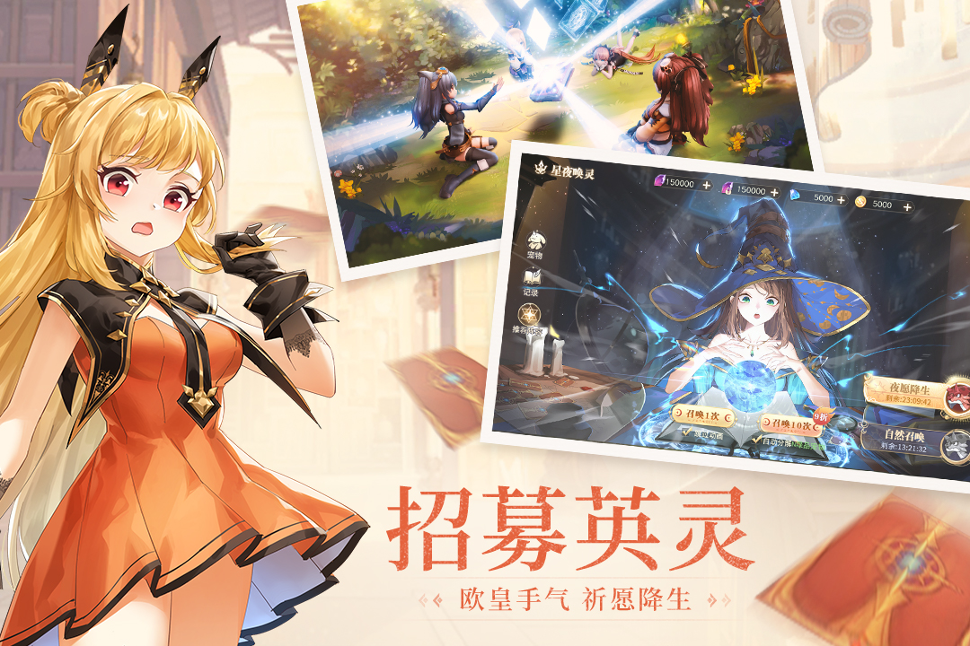 《藍空幻想正式版》